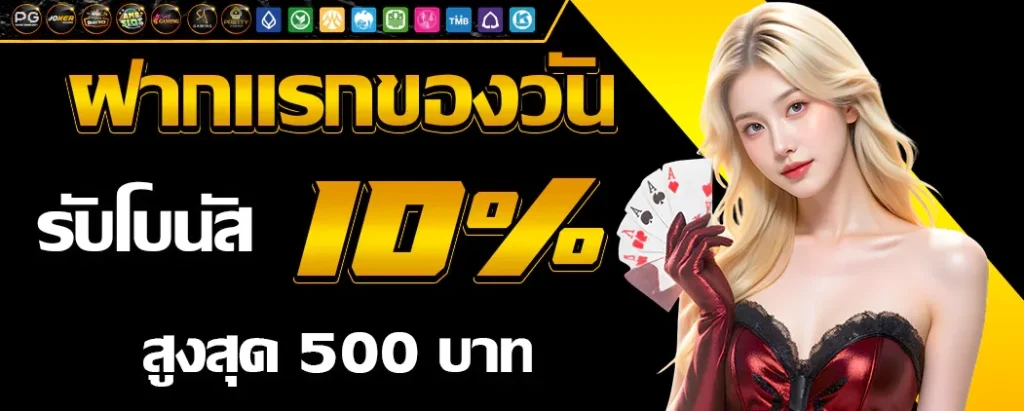 ฝากถอน ไม่มีขั้นต่ำ tigervip